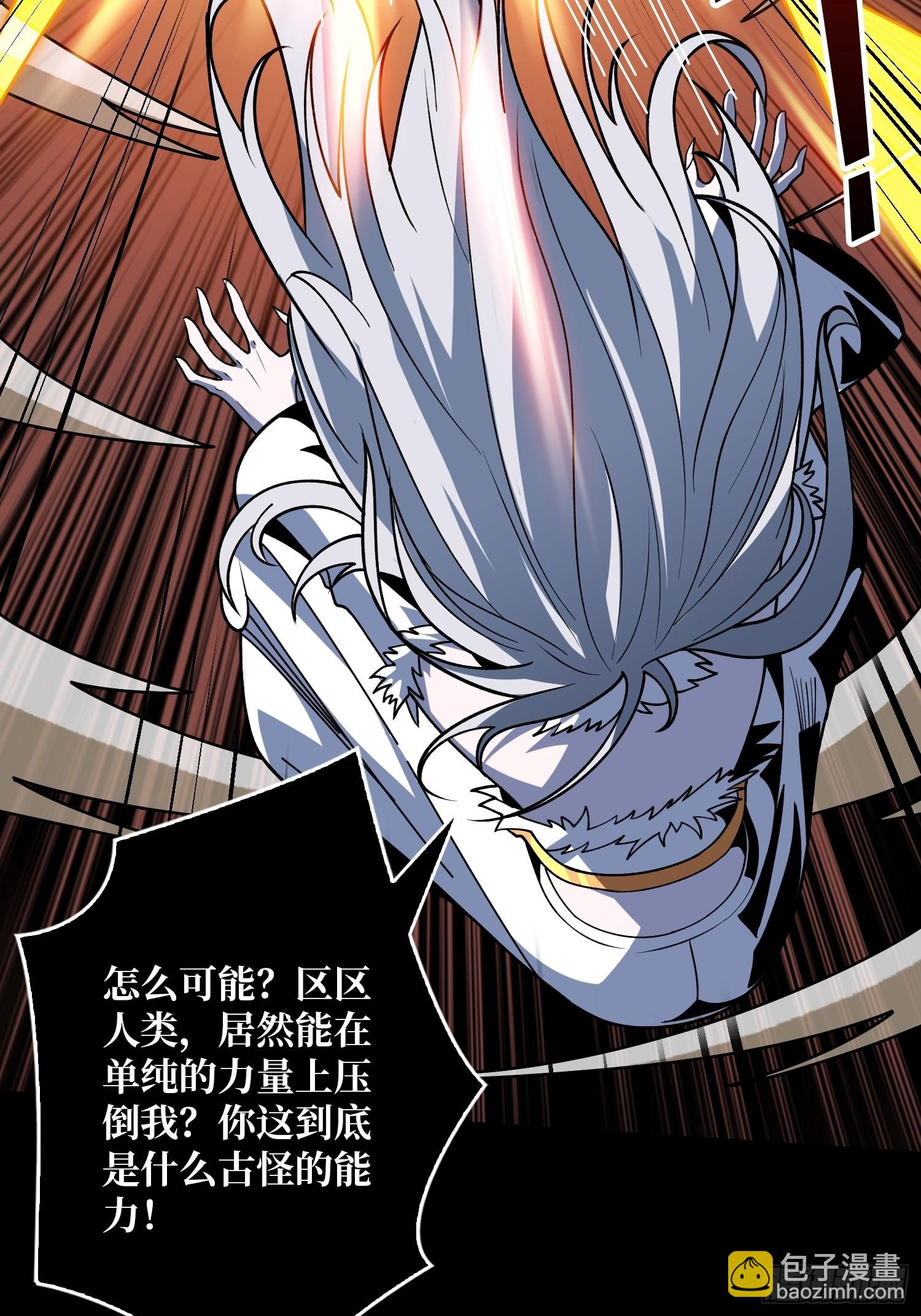 開局就有王者賬號 - M屬性的爆發(1/2) - 7