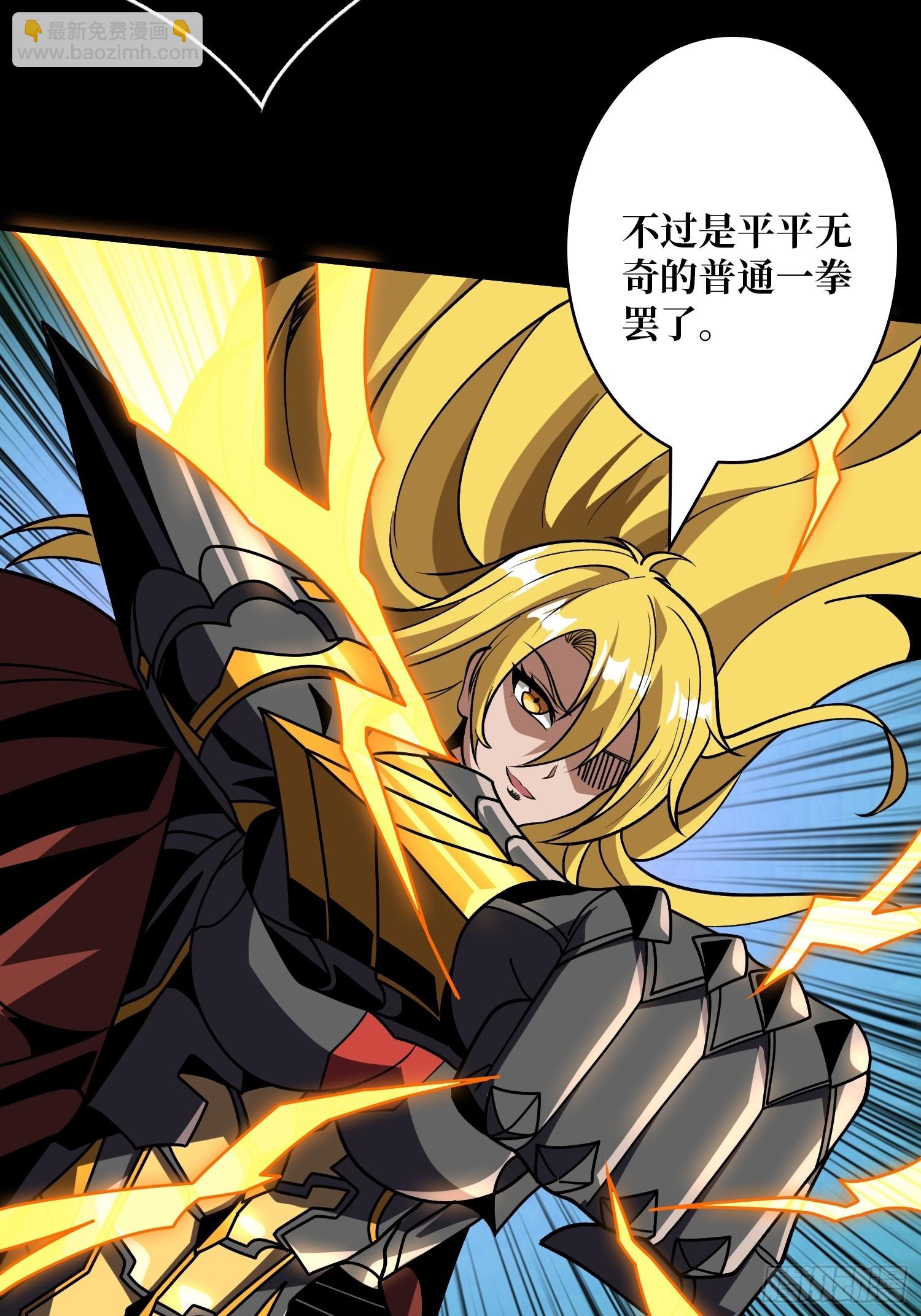 開局就有王者賬號 - M屬性的爆發(1/2) - 8