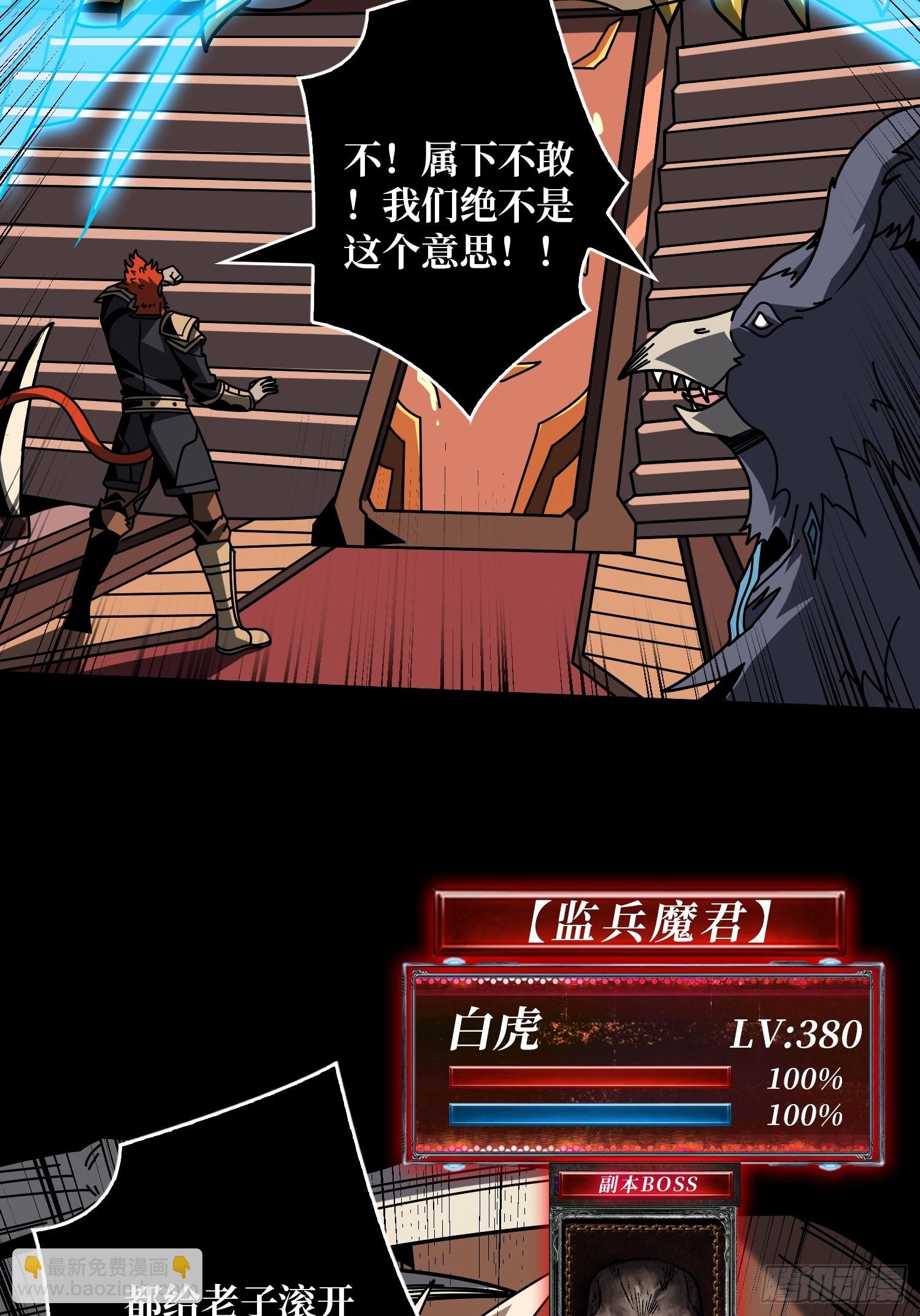 開局就有王者賬號 - 白虎的抉擇(1/2) - 5