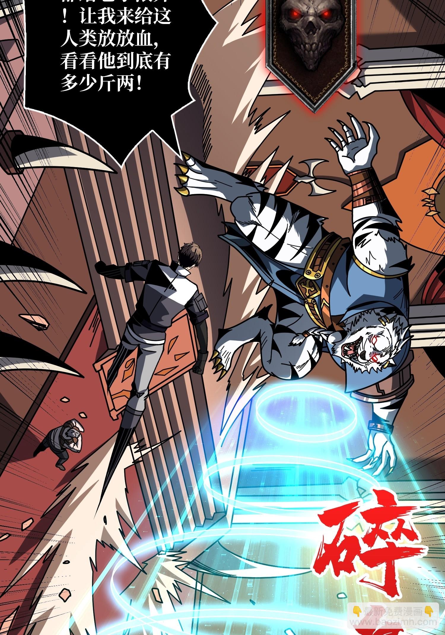 開局就有王者賬號 - 白虎的抉擇(1/2) - 6