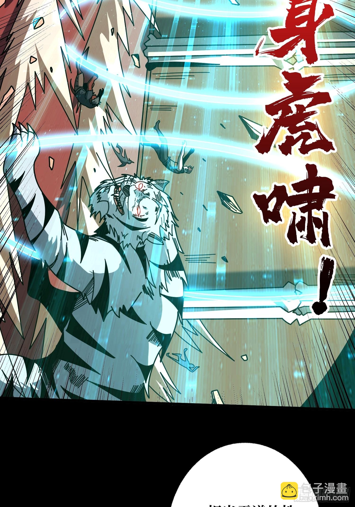 開局就有王者賬號 - 白虎的抉擇(1/2) - 7