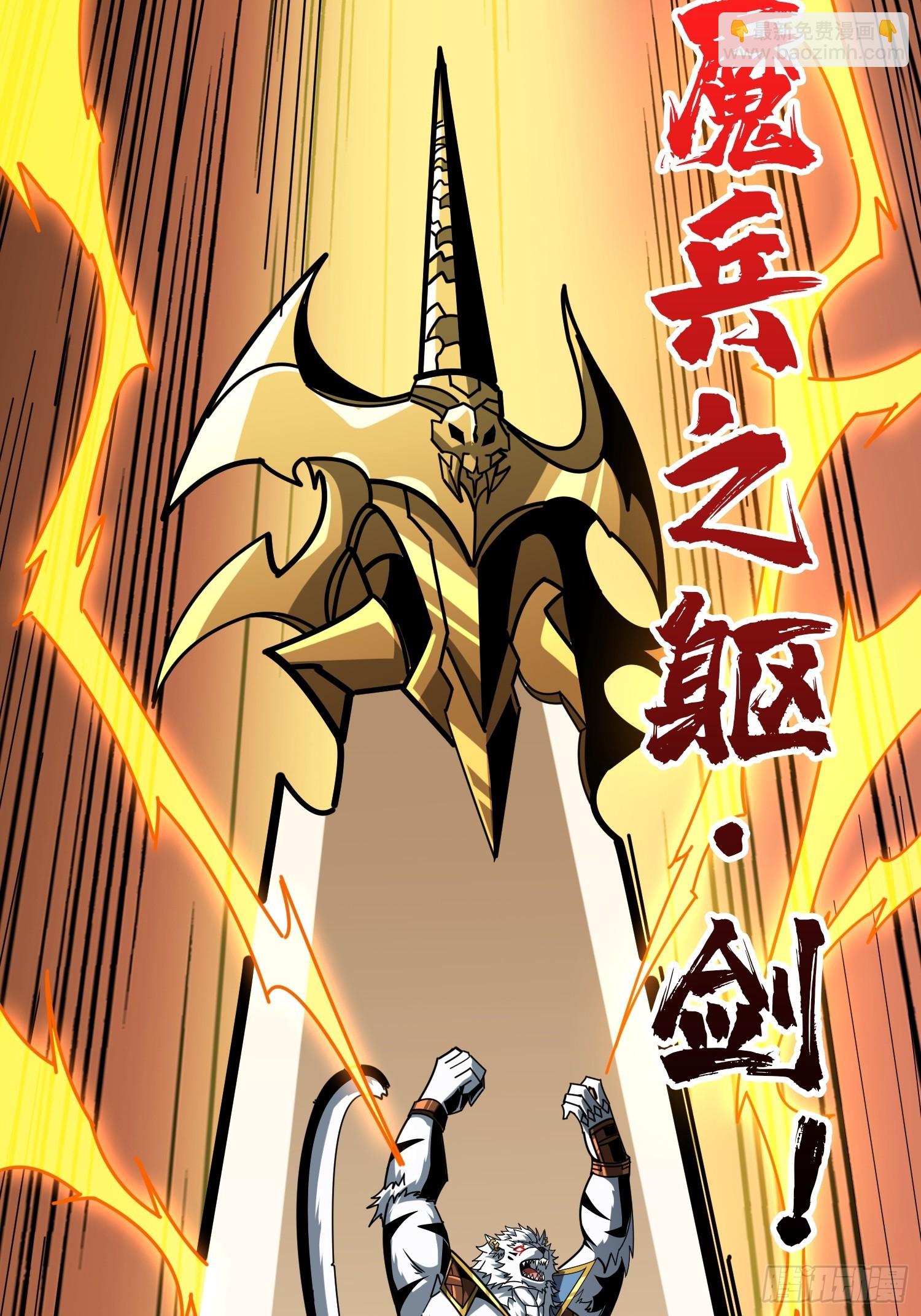 開局就有王者賬號 - 白虎的抉擇(1/2) - 4