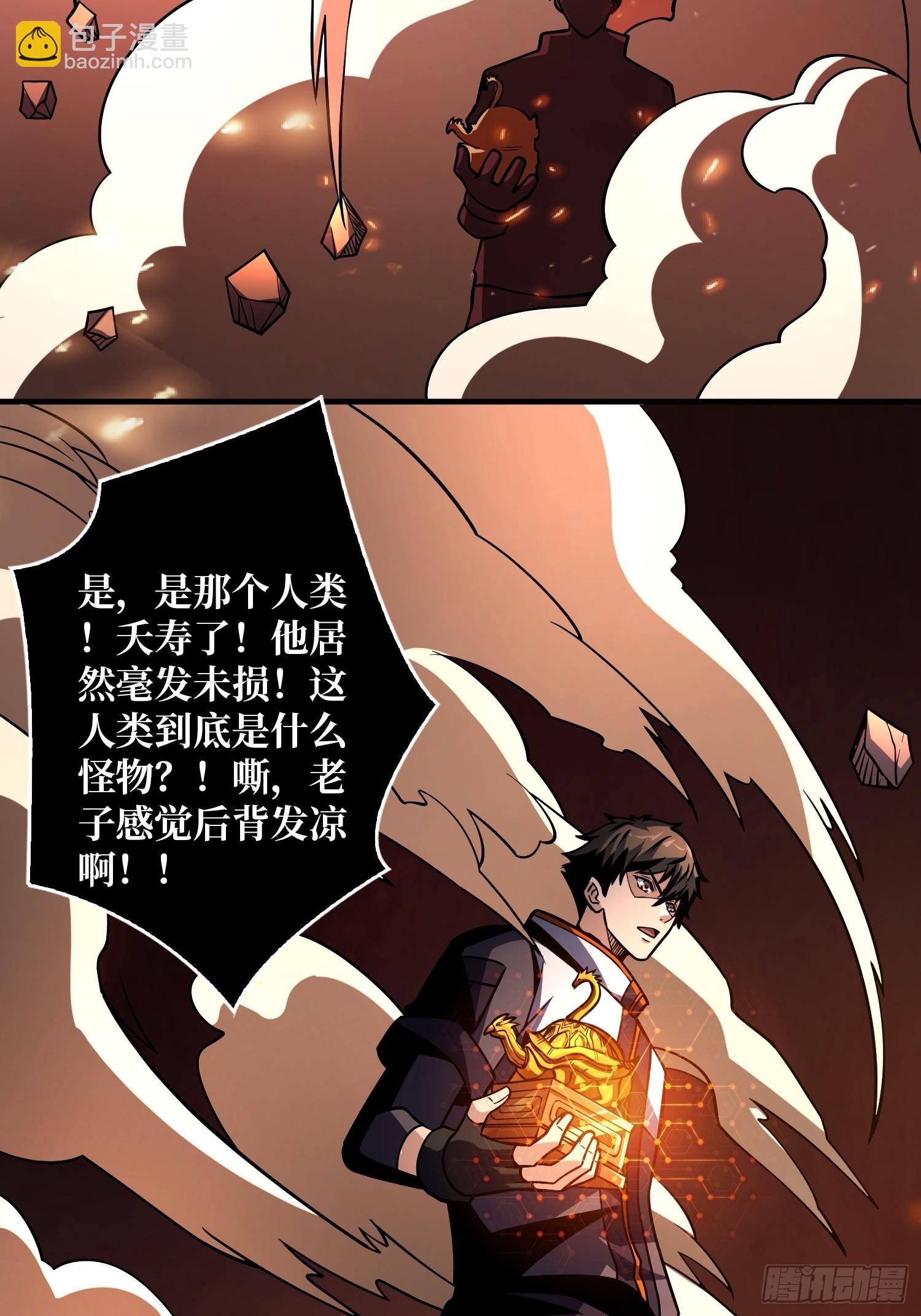 開局就有王者賬號 - 白虎的抉擇(1/2) - 2