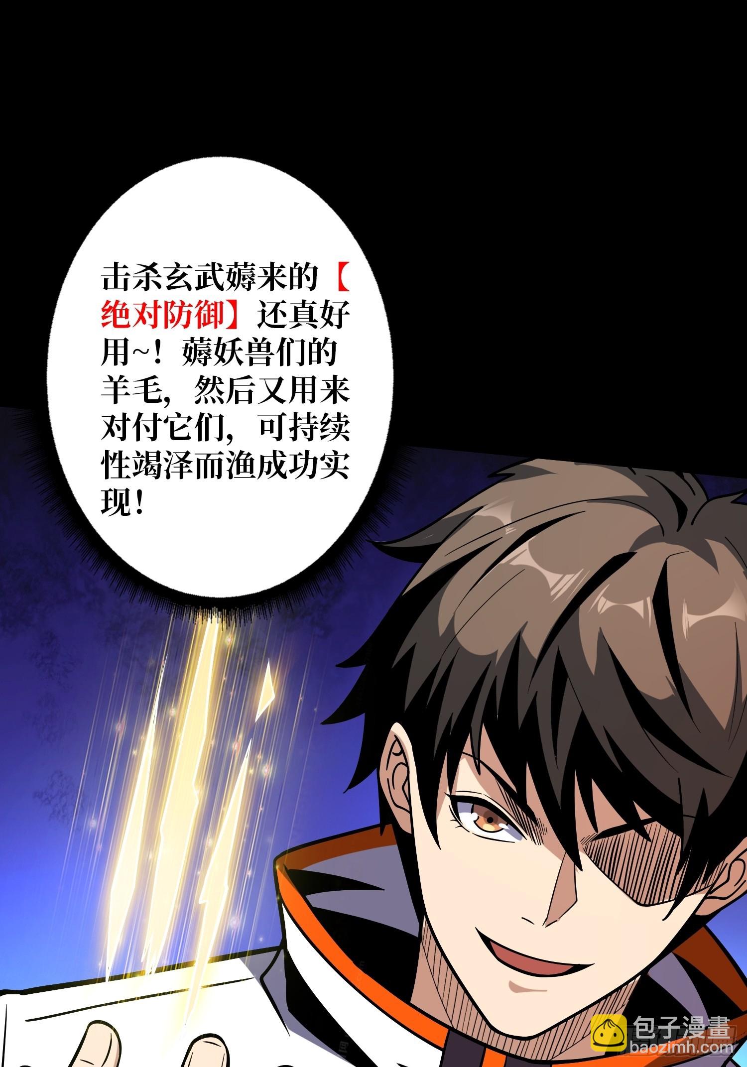 開局就有王者賬號 - 白虎的抉擇(1/2) - 4