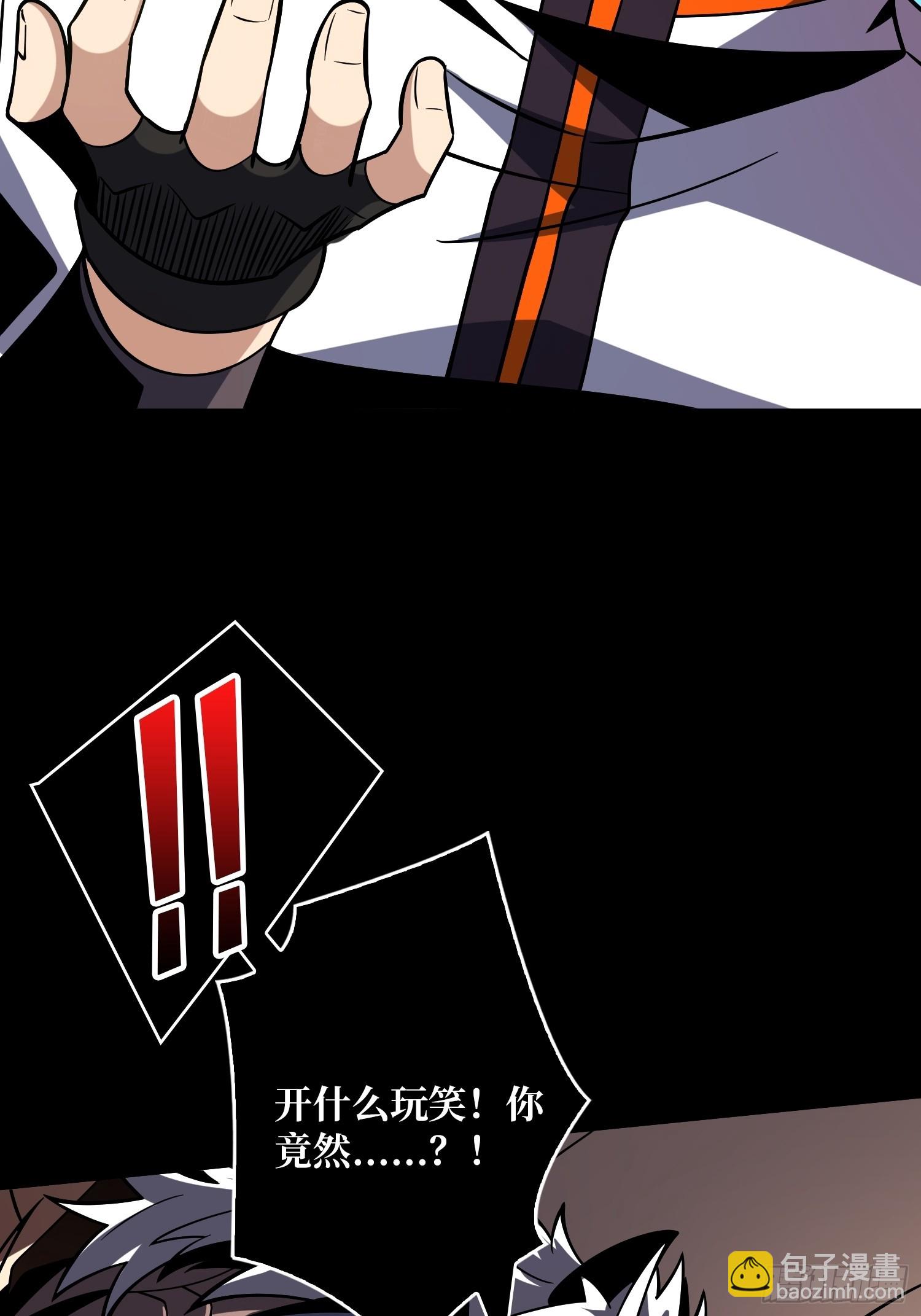 開局就有王者賬號 - 白虎的抉擇(1/2) - 5