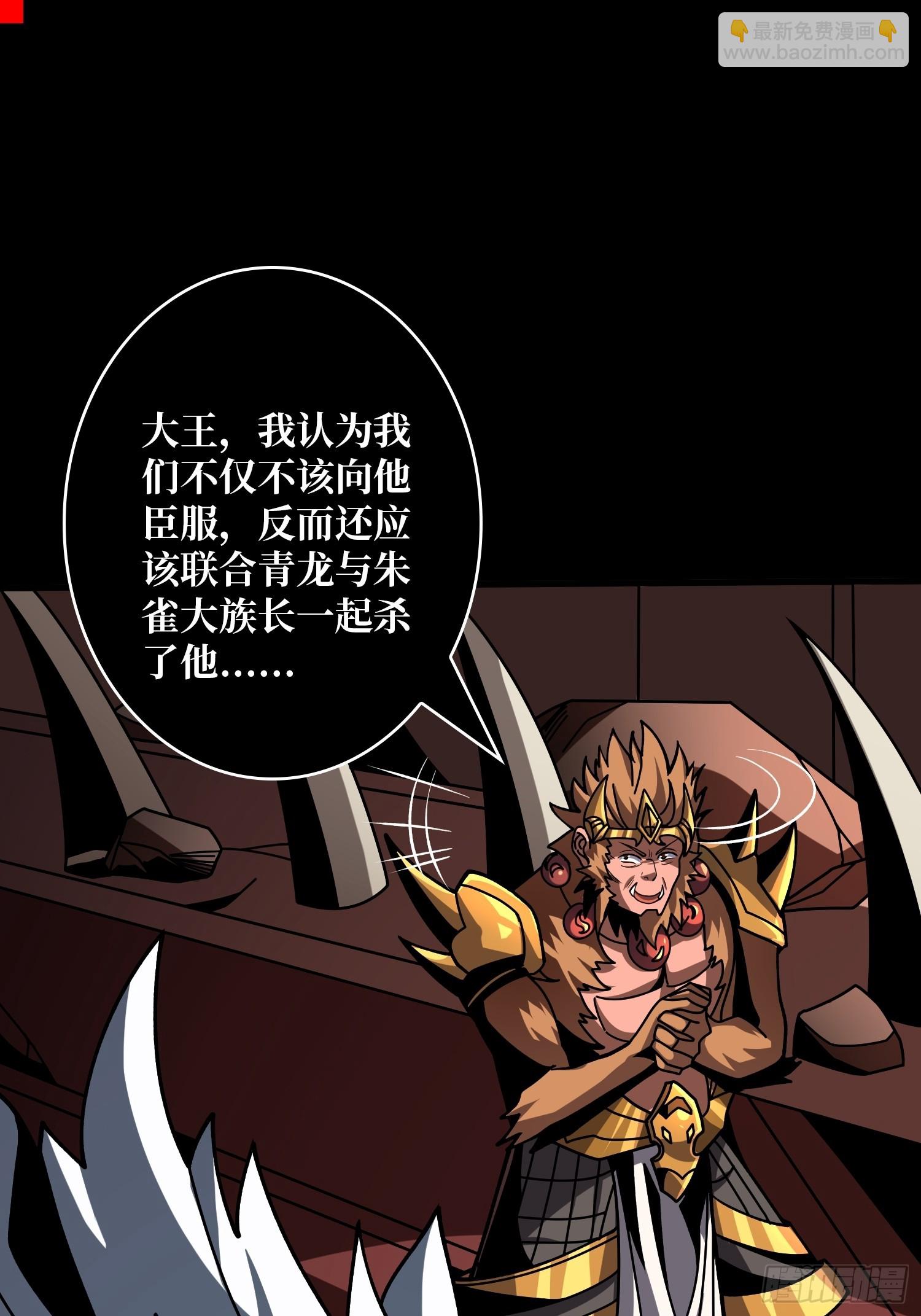 開局就有王者賬號 - 白虎的抉擇(1/2) - 6