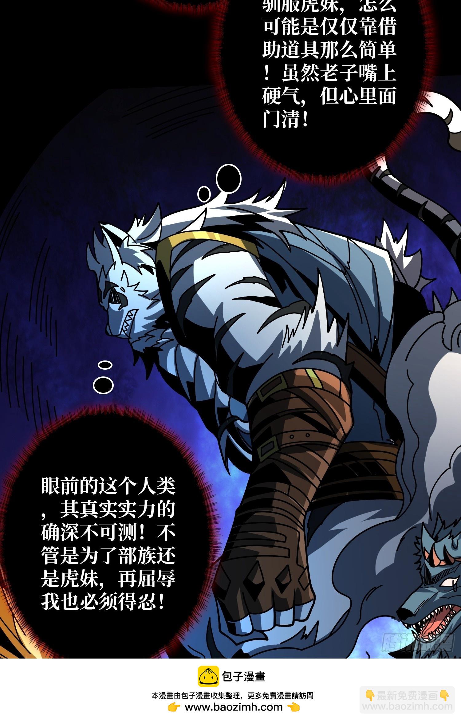 開局就有王者賬號 - 白虎的抉擇(1/2) - 2