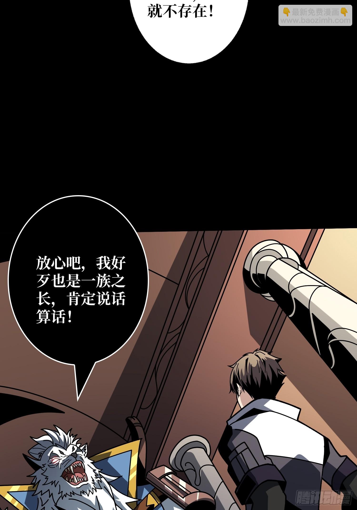 開局就有王者賬號 - 白虎的抉擇(2/2) - 1