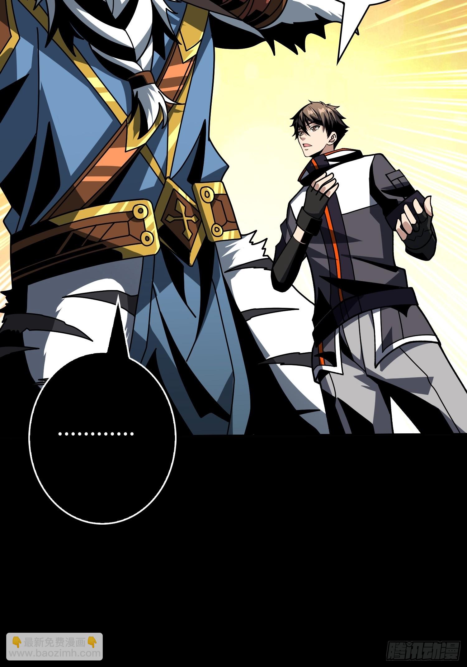 開局就有王者賬號 - 白虎的抉擇(2/2) - 1