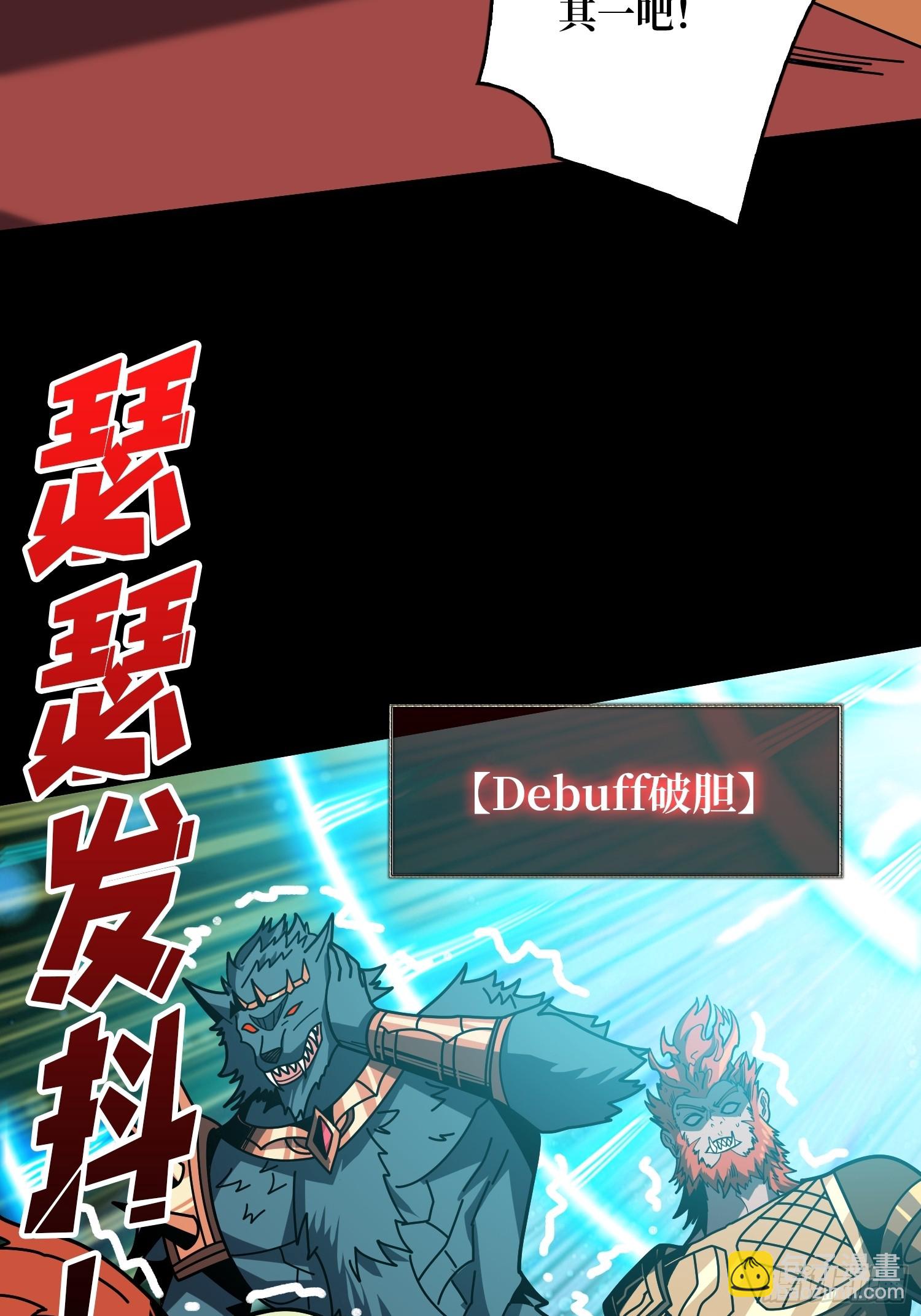 開局就有王者賬號 - 白虎的抉擇(1/2) - 7