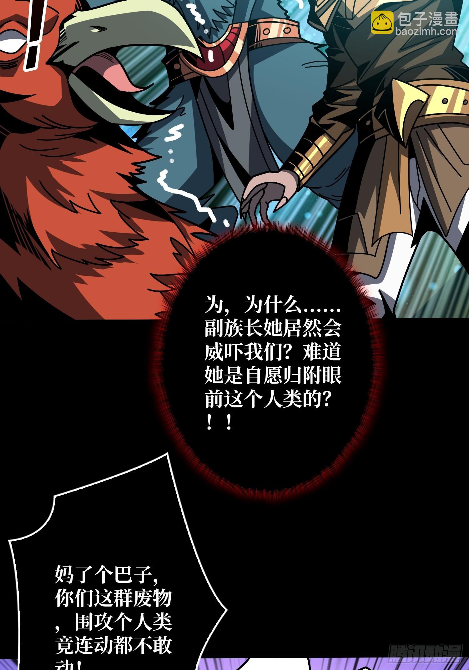 開局就有王者賬號 - 白虎的抉擇(1/2) - 8