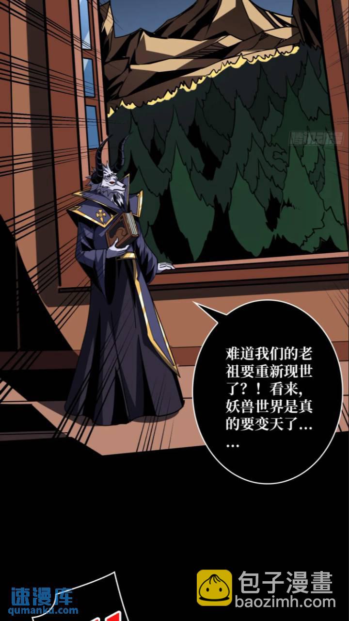 開局就有王者賬號 - 黃龍現世(1/2) - 3