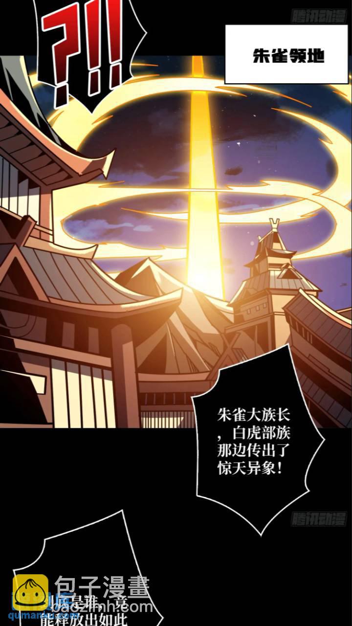 開局就有王者賬號 - 黃龍現世(1/2) - 4