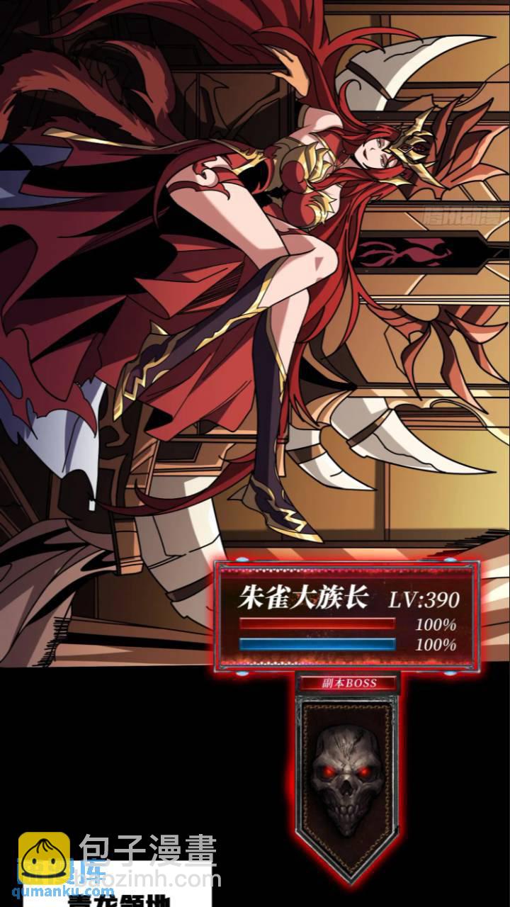 開局就有王者賬號 - 黃龍現世(1/2) - 7