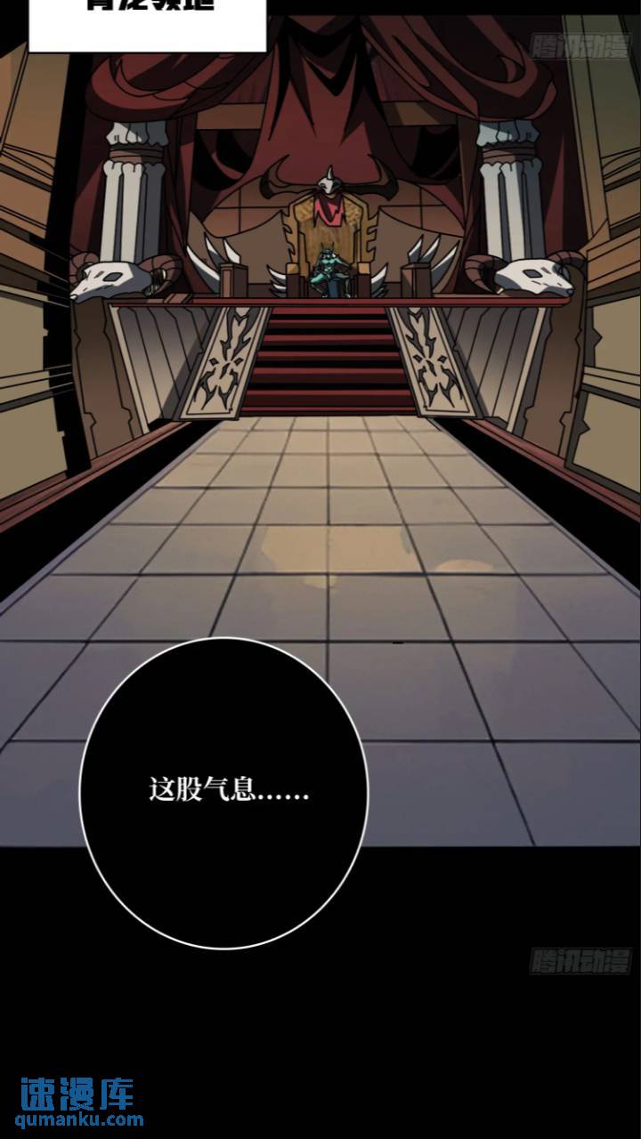 開局就有王者賬號 - 黃龍現世(1/2) - 8