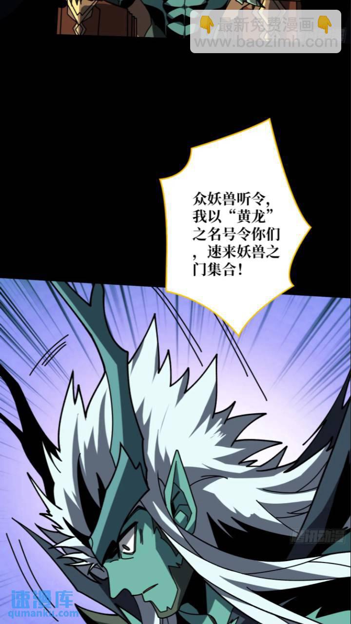 開局就有王者賬號 - 黃龍現世(1/2) - 4