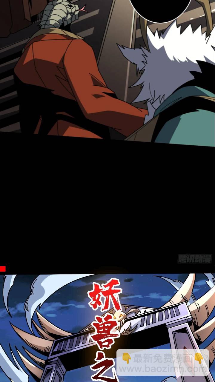 開局就有王者賬號 - 黃龍現世(1/2) - 1