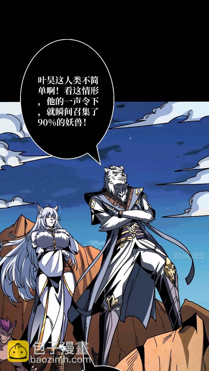 開局就有王者賬號 - 黃龍現世(1/2) - 4