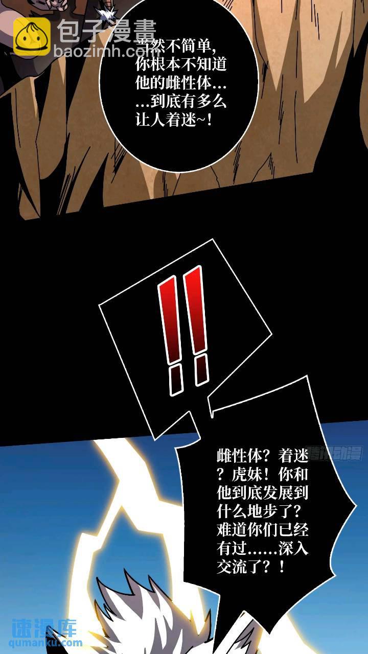 開局就有王者賬號 - 黃龍現世(1/2) - 5