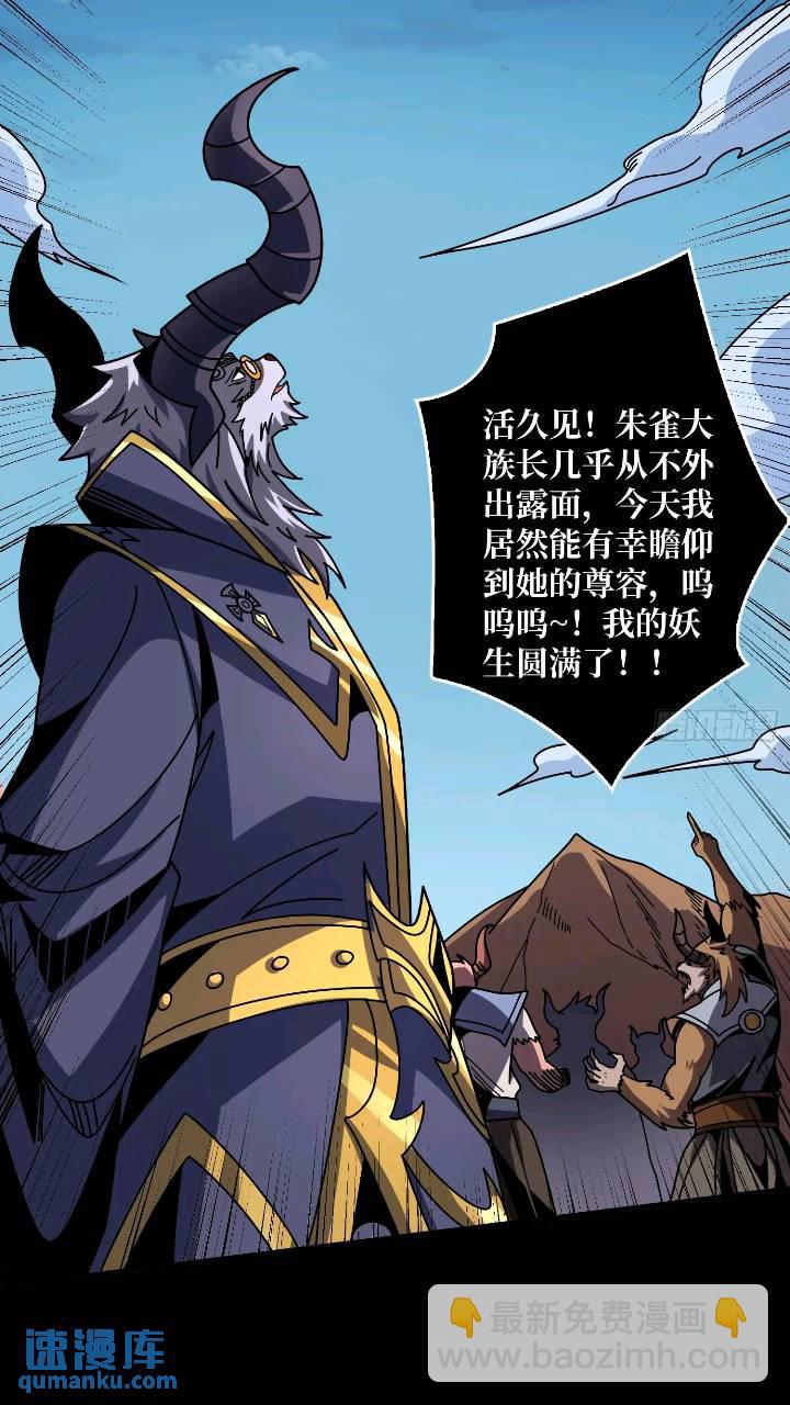 開局就有王者賬號 - 黃龍現世(1/2) - 3