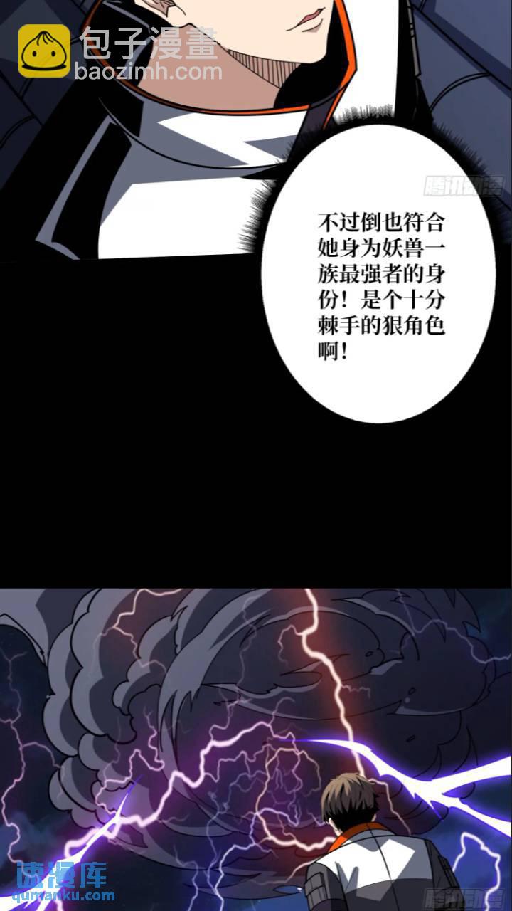 開局就有王者賬號 - 黃龍現世(1/2) - 6