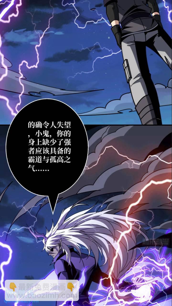 開局就有王者賬號 - 黃龍現世(1/2) - 7