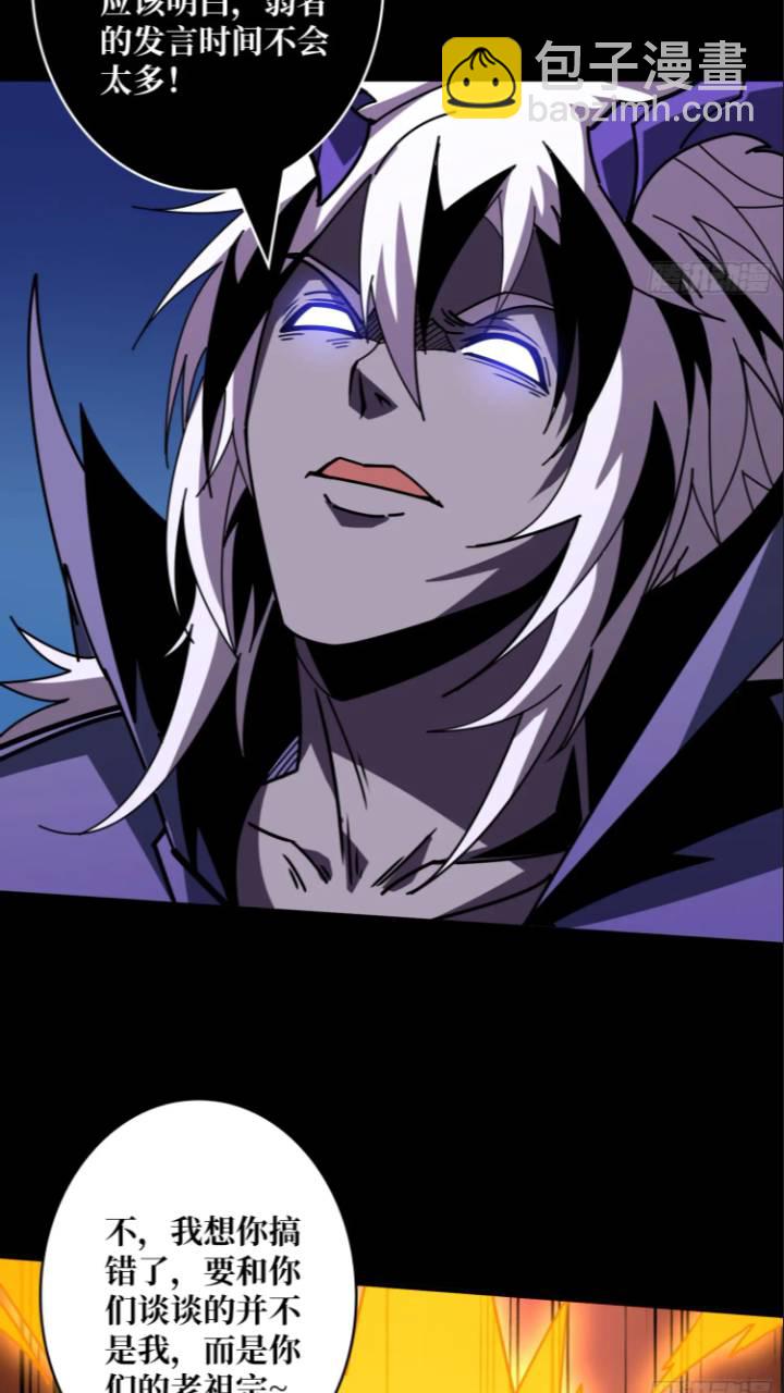 開局就有王者賬號 - 黃龍現世(1/2) - 2