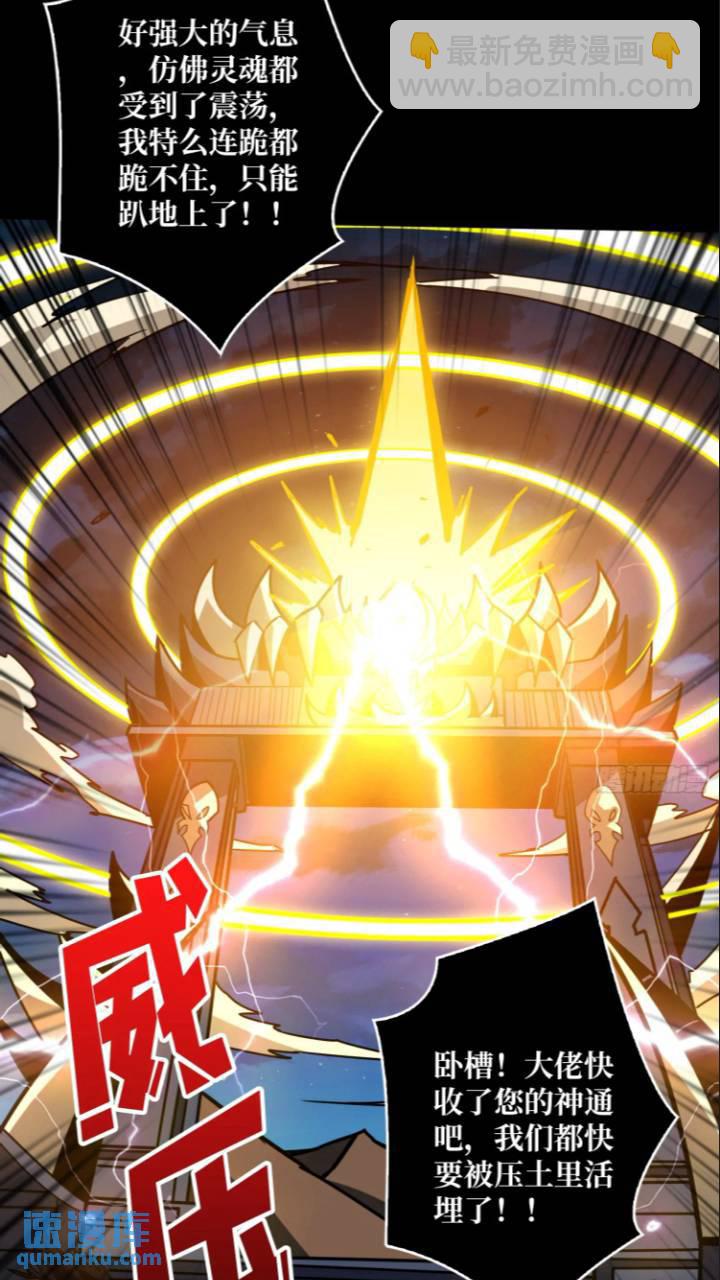 開局就有王者賬號 - 黃龍現世(1/2) - 4