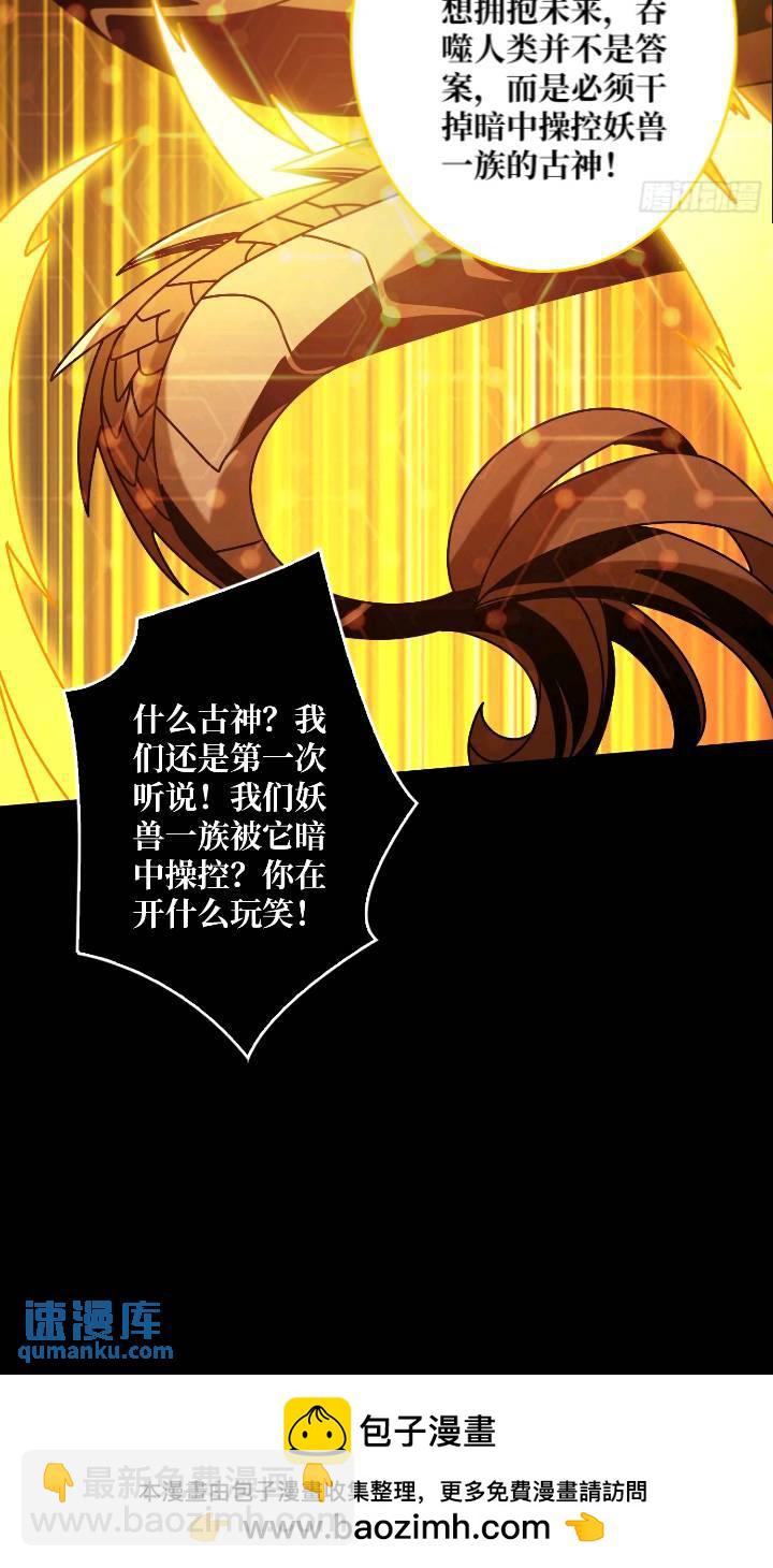 開局就有王者賬號 - 黃龍現世(1/2) - 2