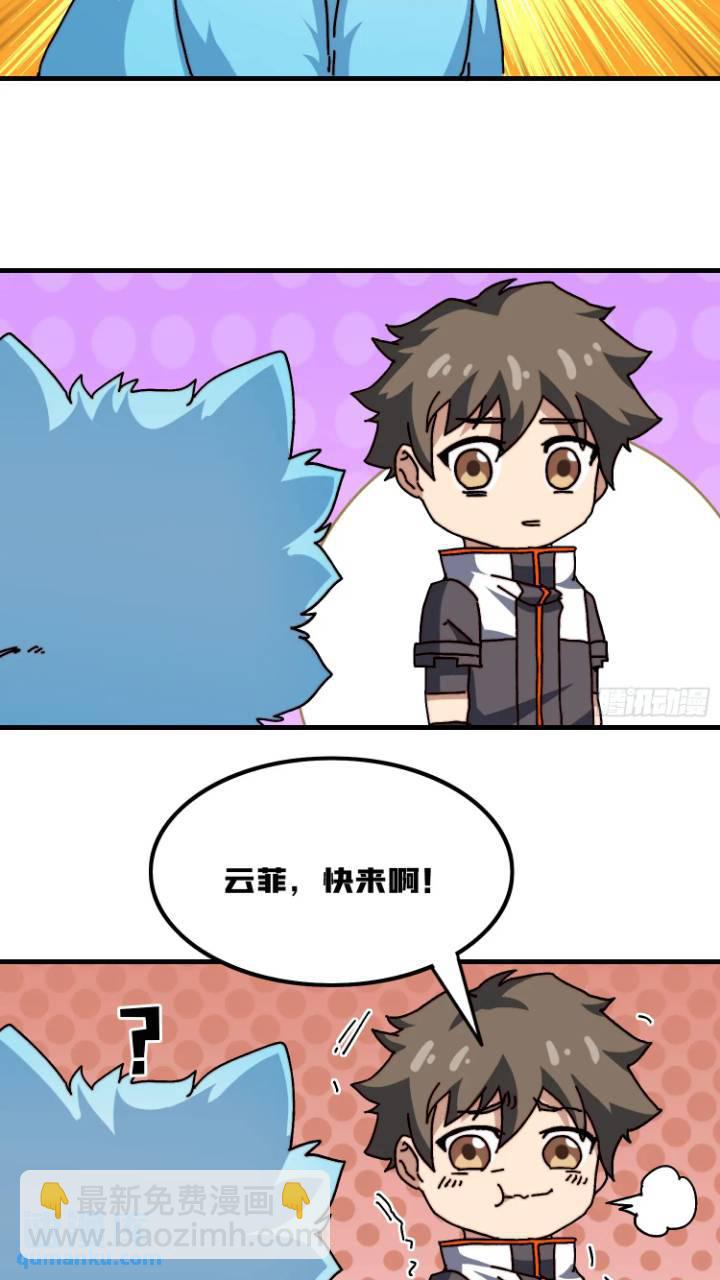 開局就有王者賬號 - 黃龍現世(2/2) - 1