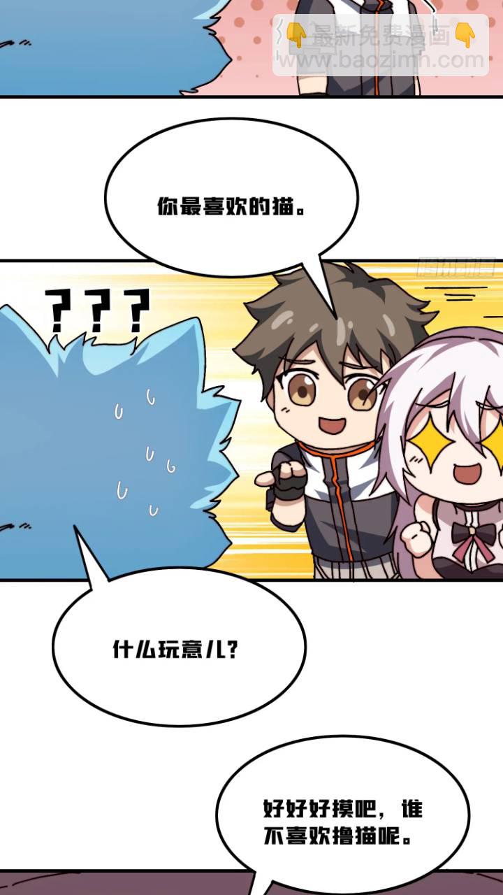 開局就有王者賬號 - 黃龍現世(2/2) - 2