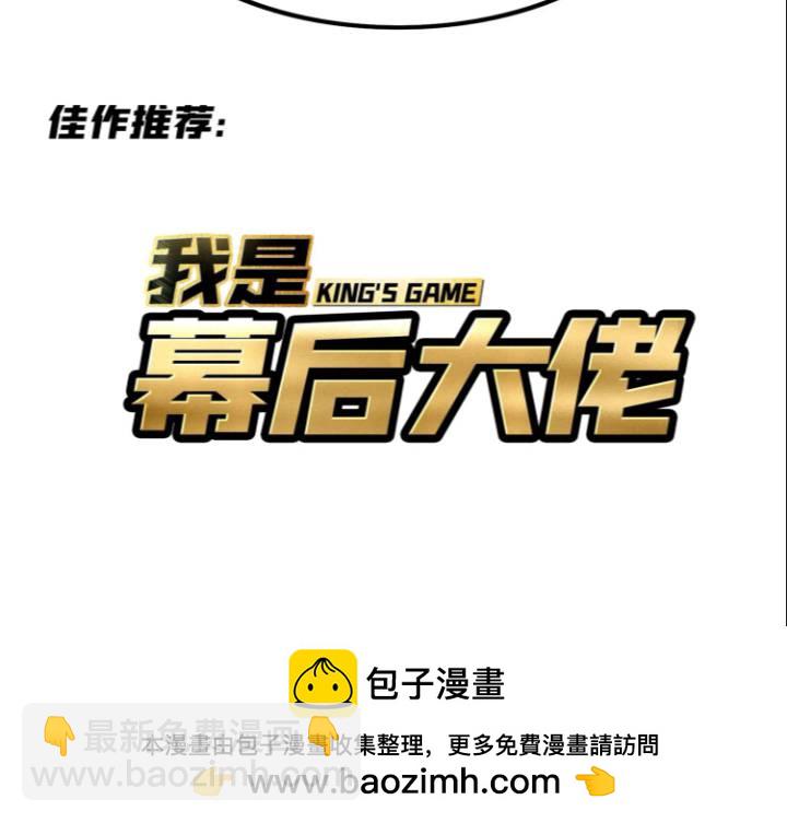 開局就有王者賬號 - 黃龍現世(2/2) - 2