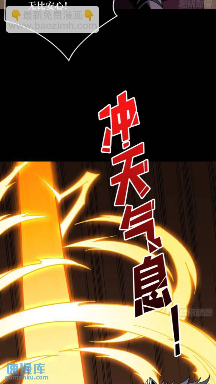 開局就有王者賬號 - 黃龍現世(1/2) - 8