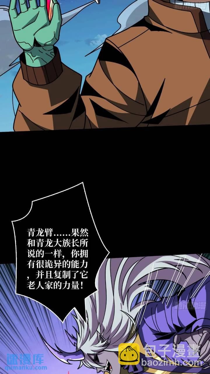 開局就有王者賬號 - 斬斷過往(1/2) - 7