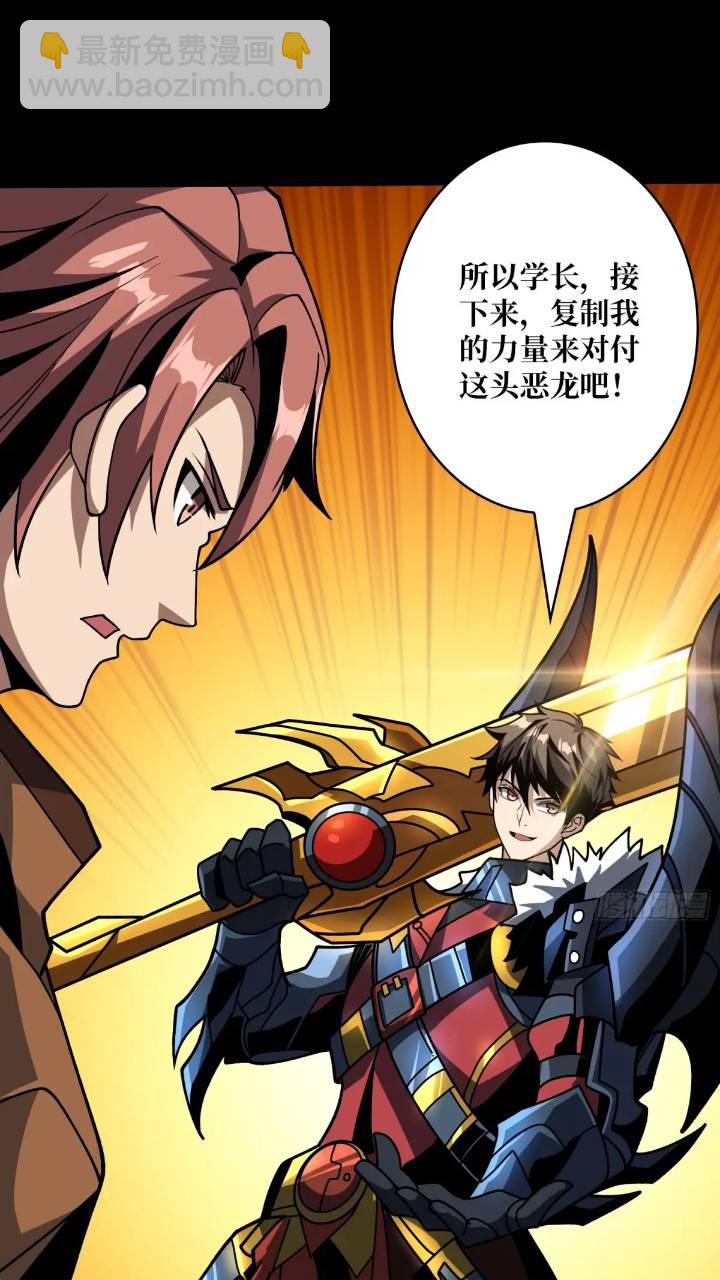 開局就有王者賬號 - 斬斷過往(2/2) - 1