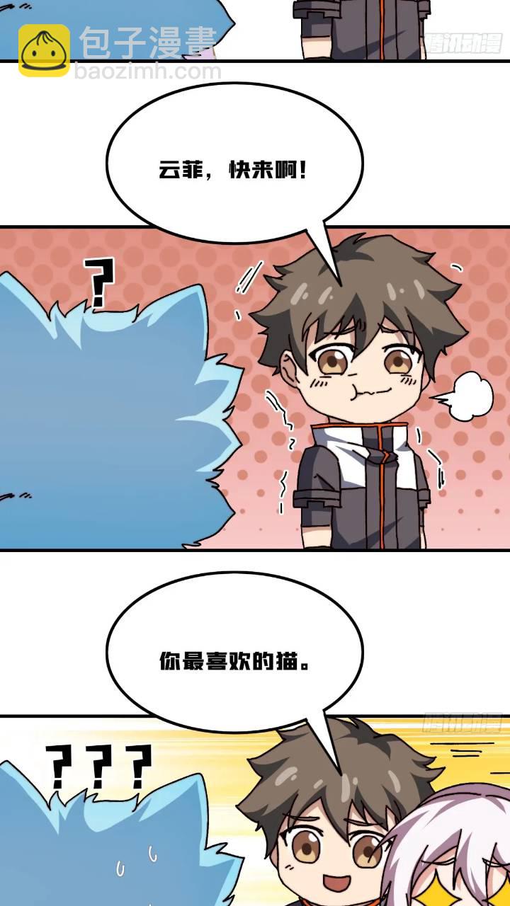 開局就有王者賬號 - 斬斷過往(2/2) - 2