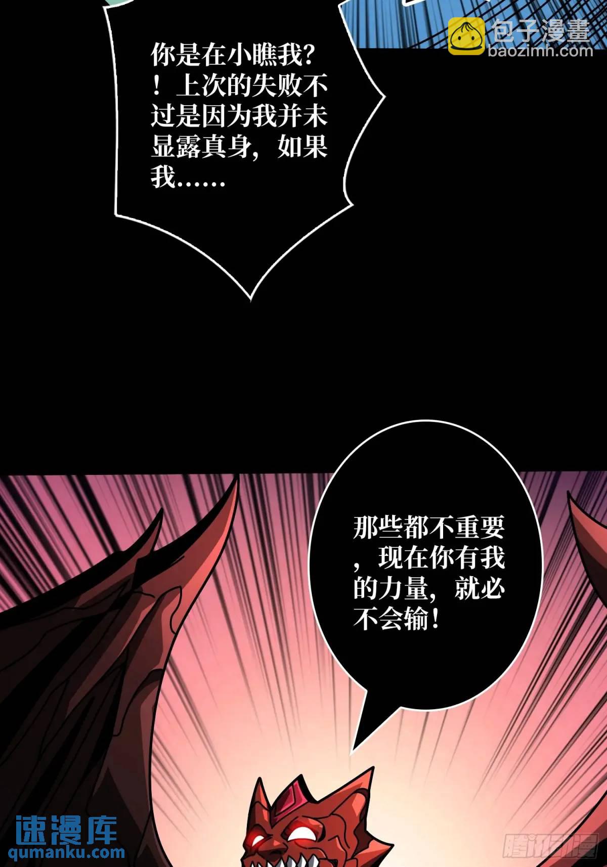 開局就有王者賬號 - 末日前夕(1/2) - 3