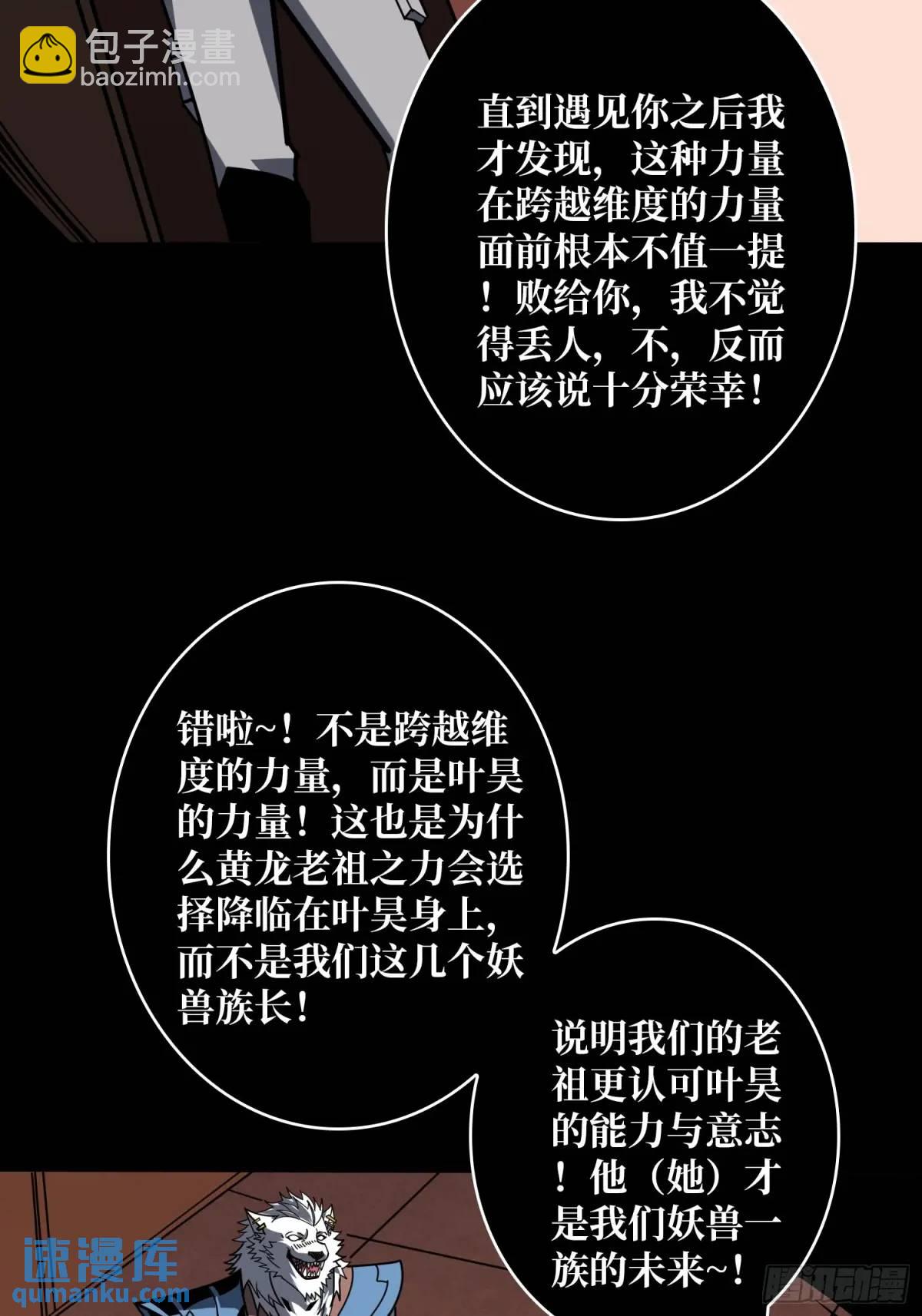 開局就有王者賬號 - 末日前夕(1/2) - 5