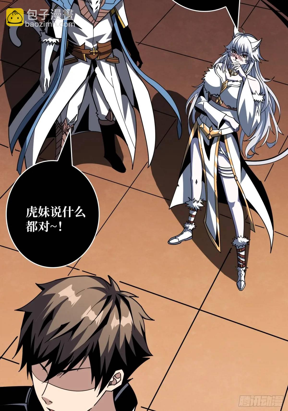 開局就有王者賬號 - 末日前夕(1/2) - 6