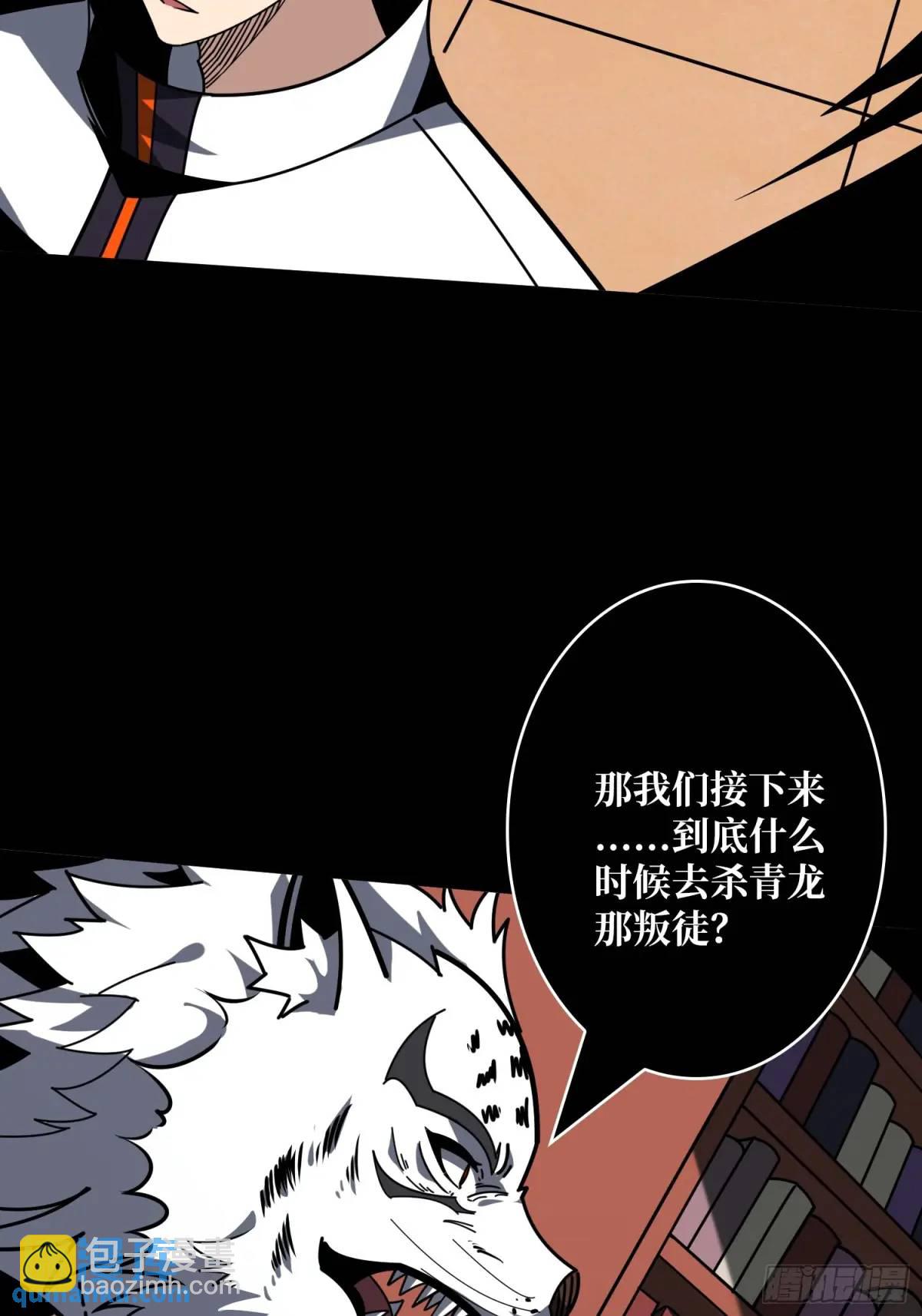 開局就有王者賬號 - 末日前夕(1/2) - 7