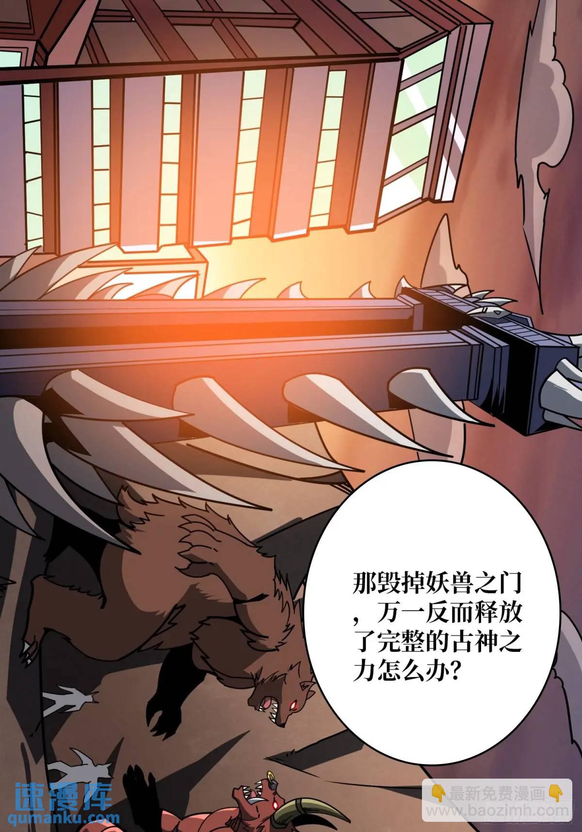 開局就有王者賬號 - 末日前夕(1/2) - 6