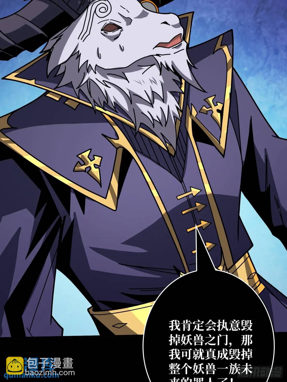 開局就有王者賬號 - 末日前夕(1/2) - 2