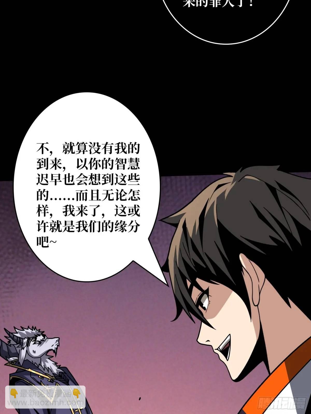 開局就有王者賬號 - 末日前夕(1/2) - 3