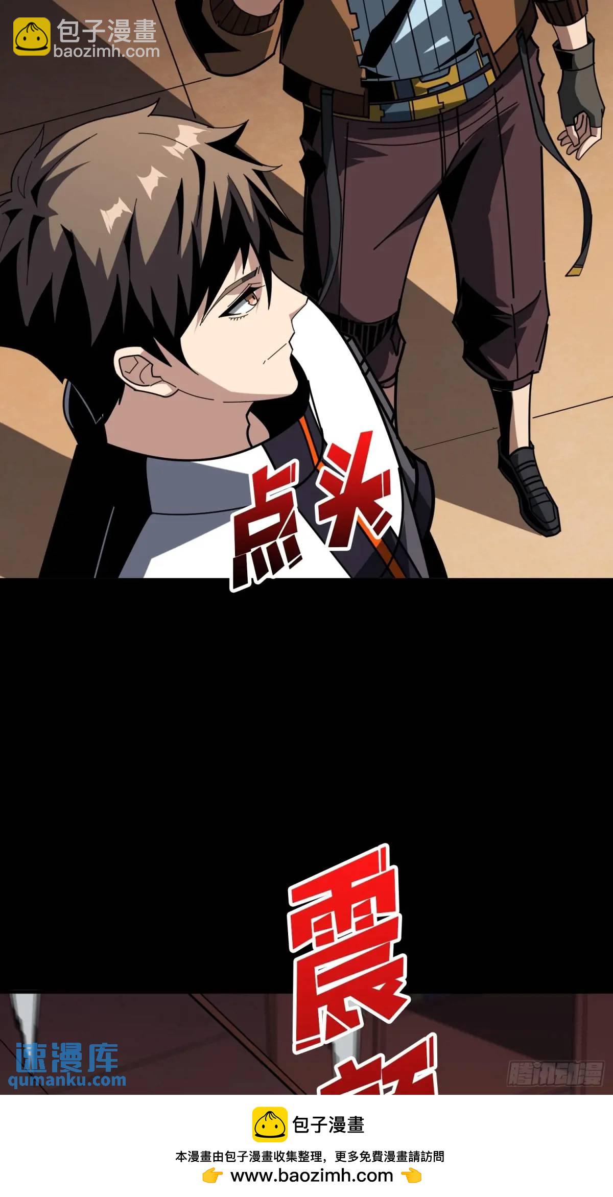 開局就有王者賬號 - 末日前夕(1/2) - 2