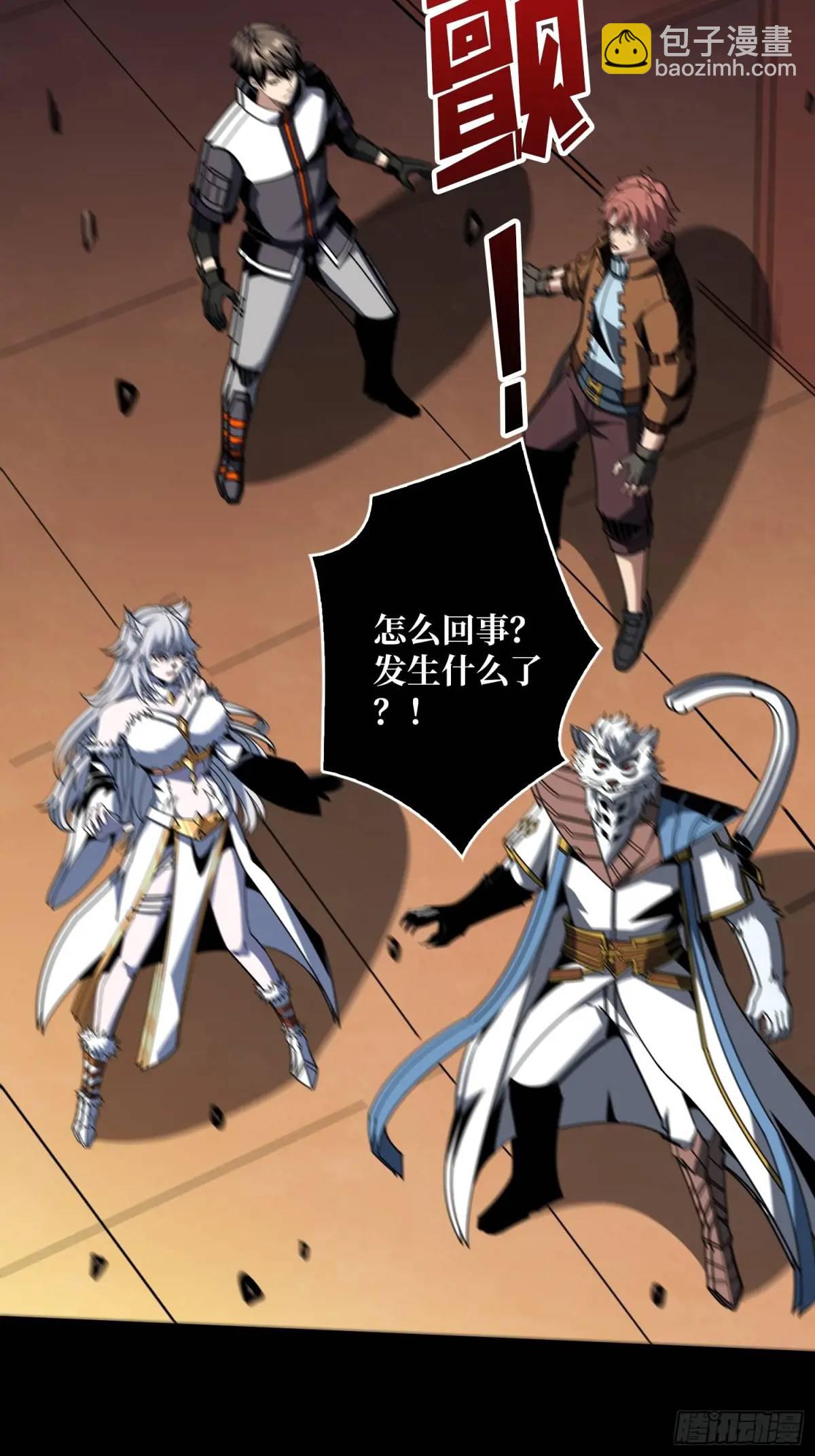 開局就有王者賬號 - 末日前夕(2/2) - 1