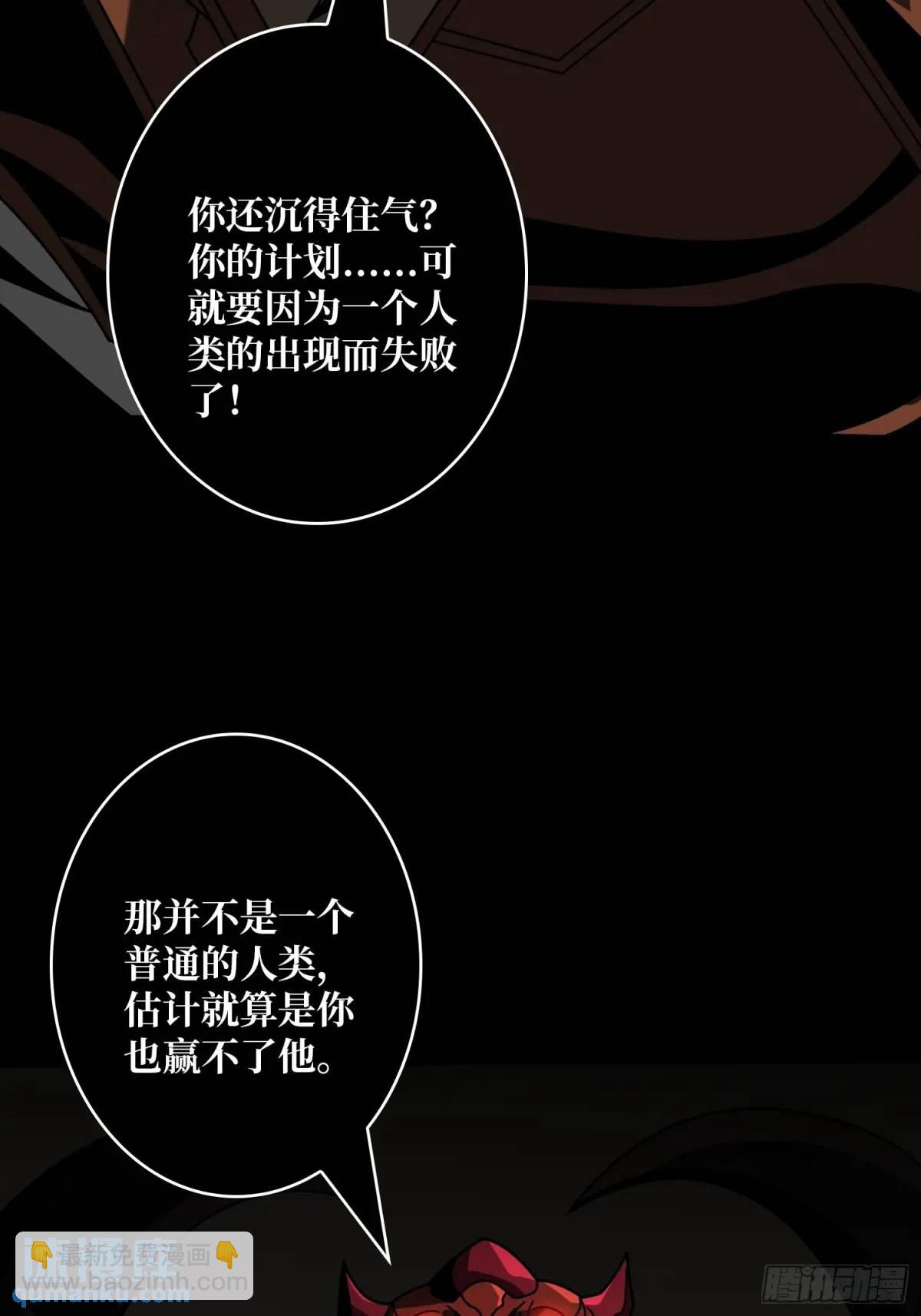 開局就有王者賬號 - 末日前夕(1/2) - 7