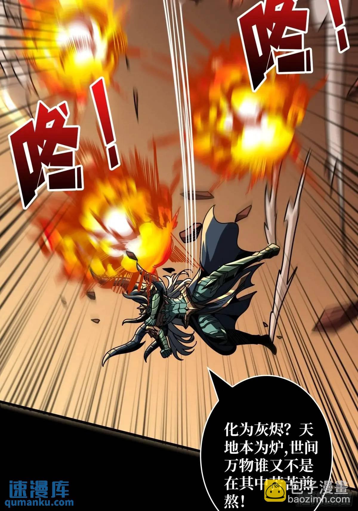 開局就有王者賬號 - 創世之火(1/2) - 3