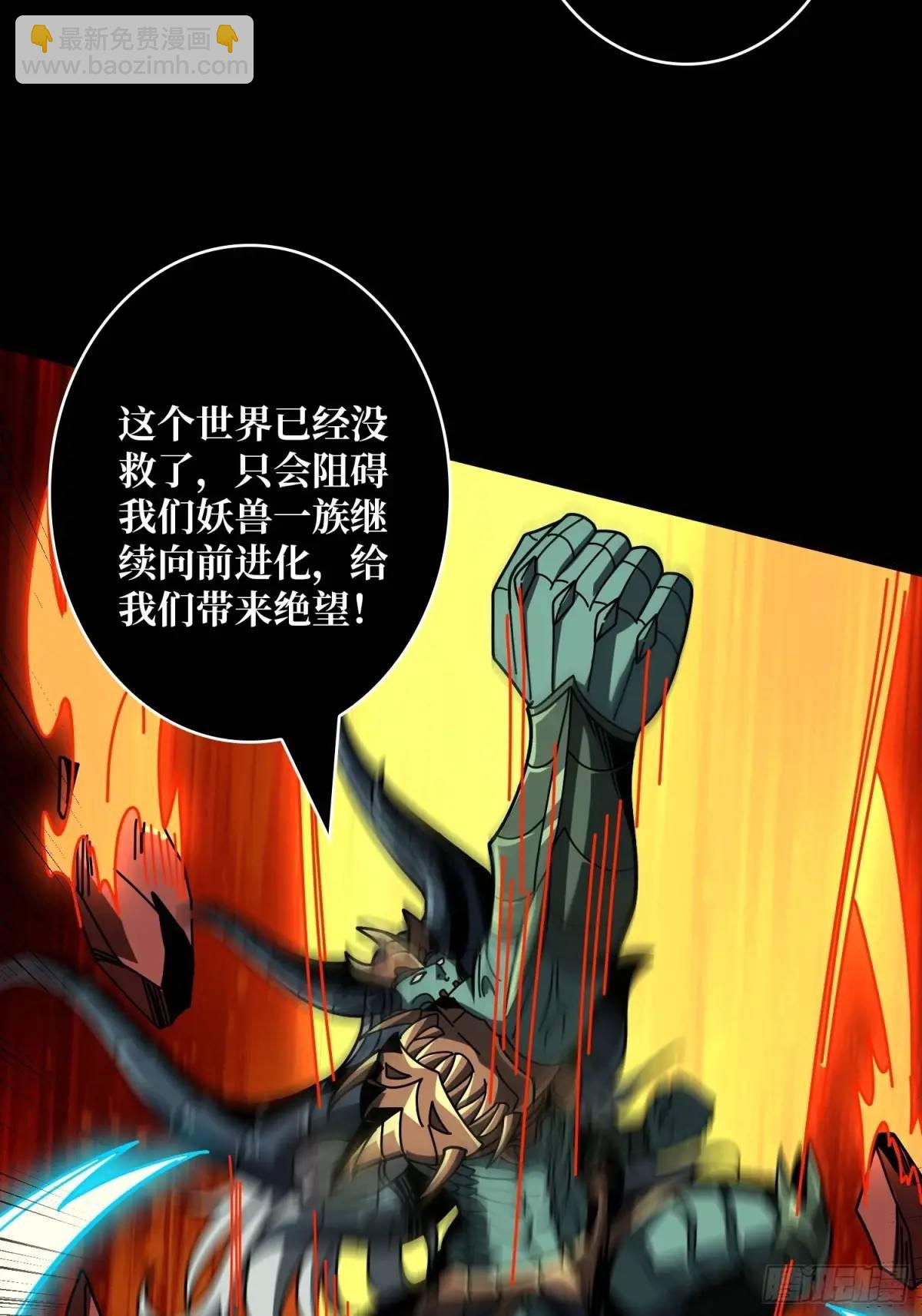 開局就有王者賬號 - 創世之火(1/2) - 4