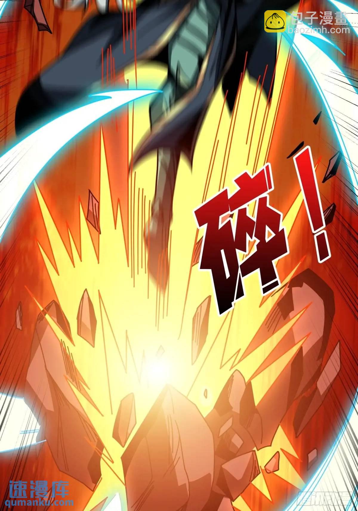 開局就有王者賬號 - 創世之火(1/2) - 5