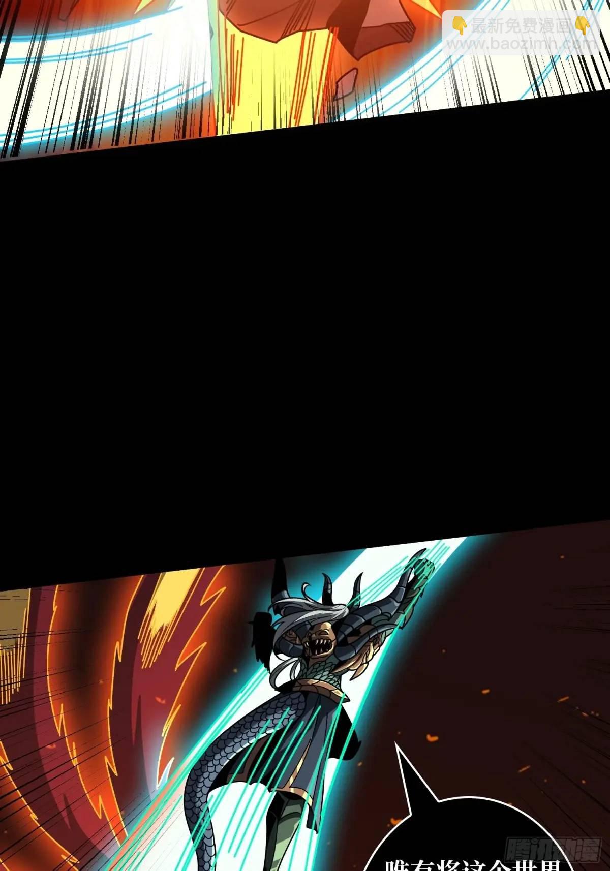 開局就有王者賬號 - 創世之火(1/2) - 6